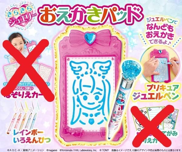 Amazon | たのしい幼稚園 2023年 7月号 付録 きらきらジュエリー